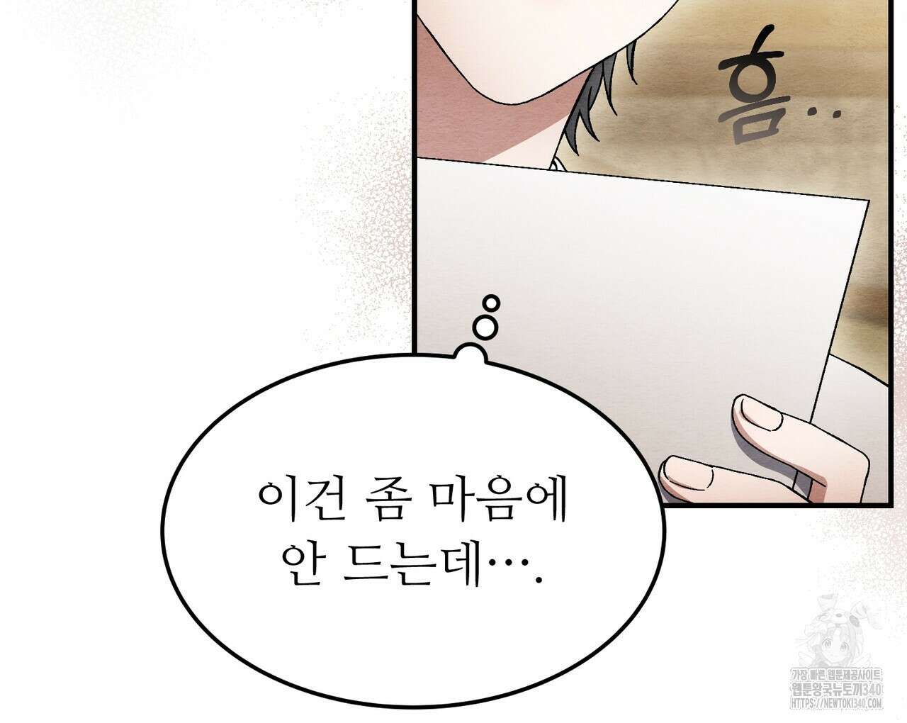 쌍피 26화 7