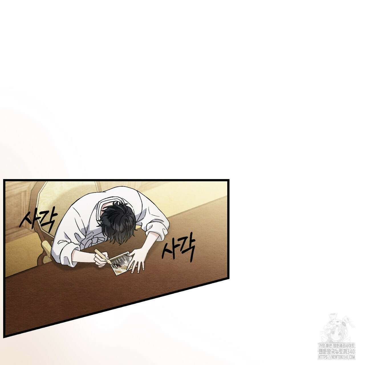 쌍피 26화 8