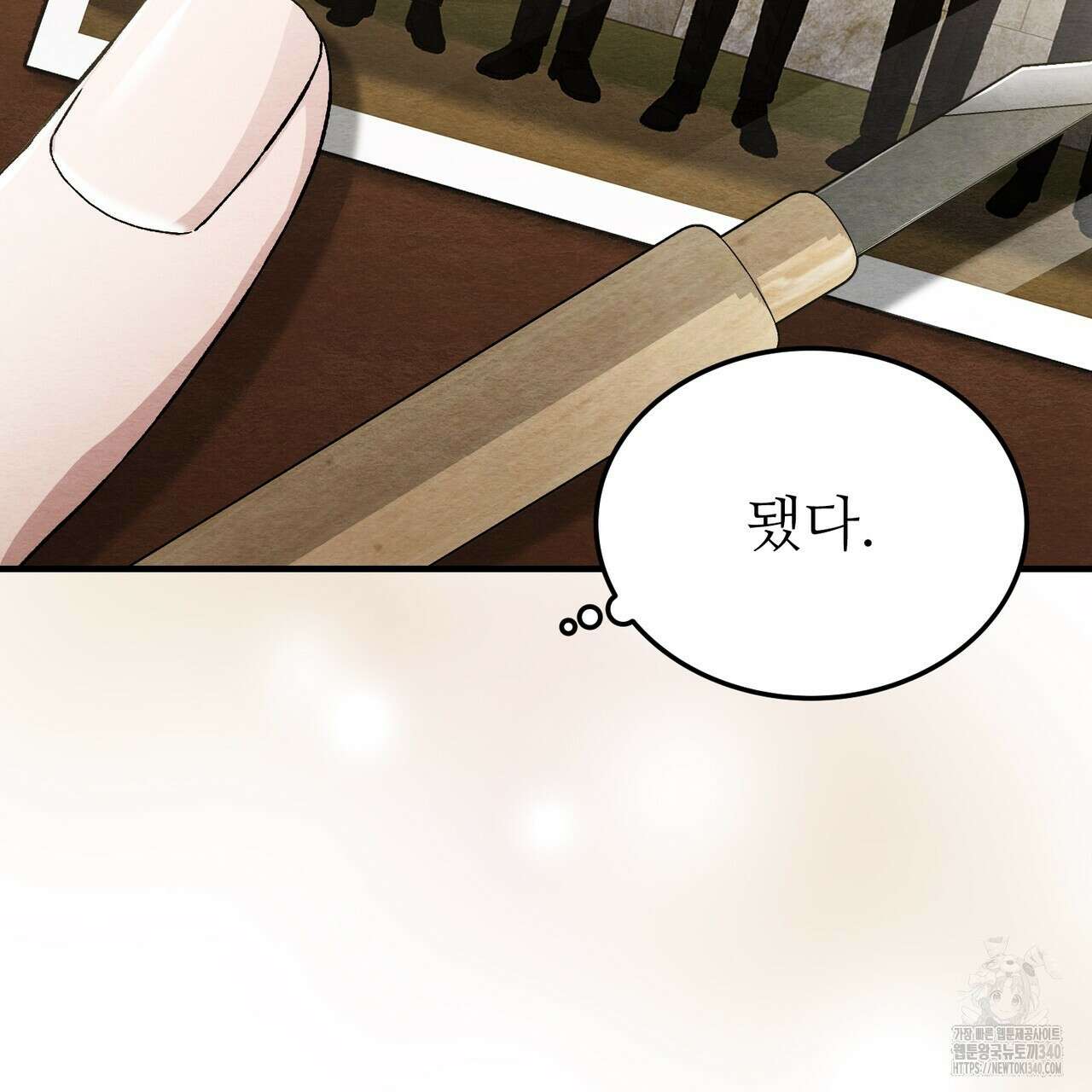 쌍피 26화 10