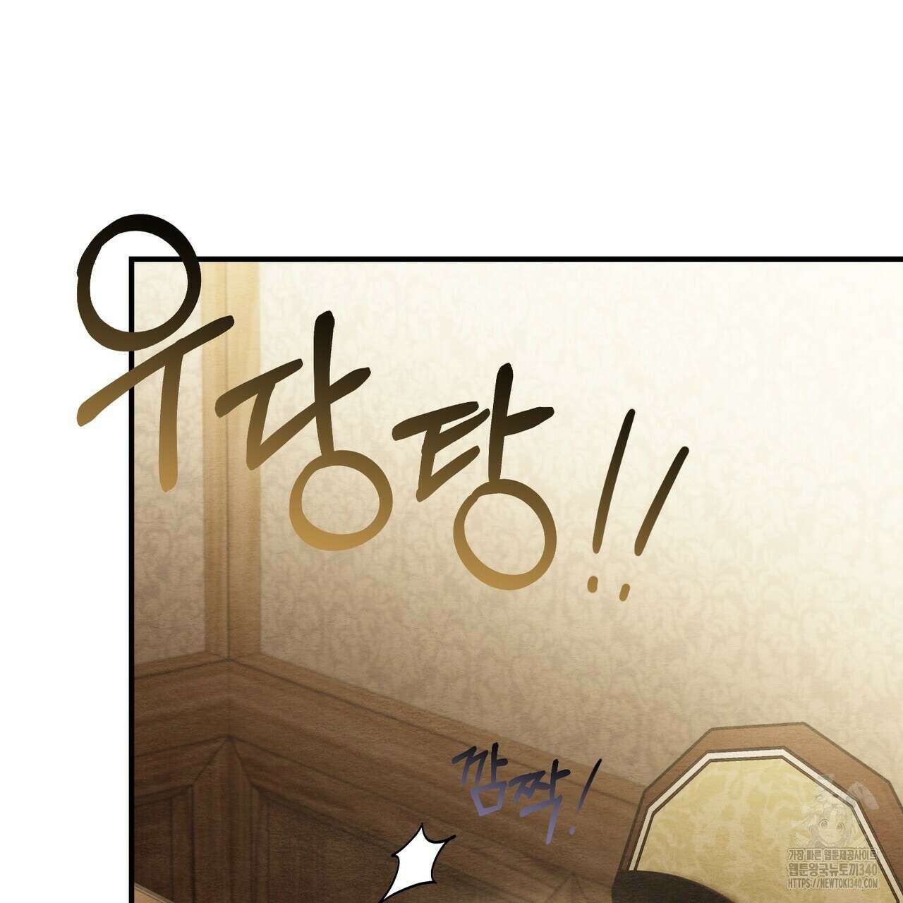 쌍피 26화 13