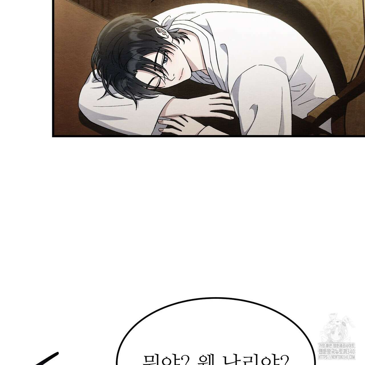 쌍피 26화 14