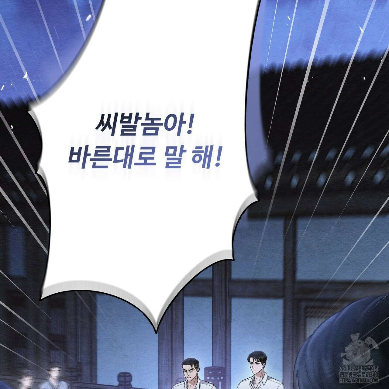 쌍피 26화 18