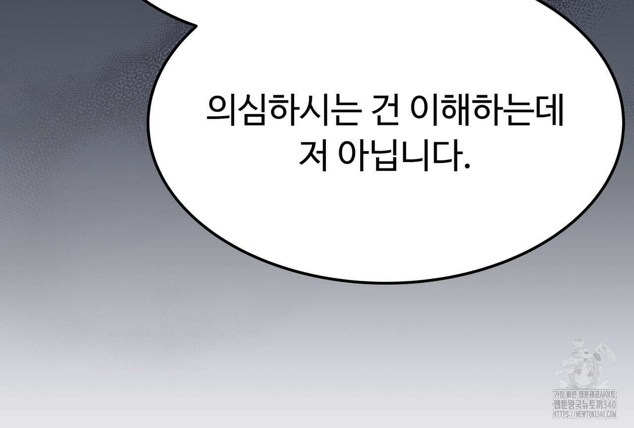 쌍피 26화 20