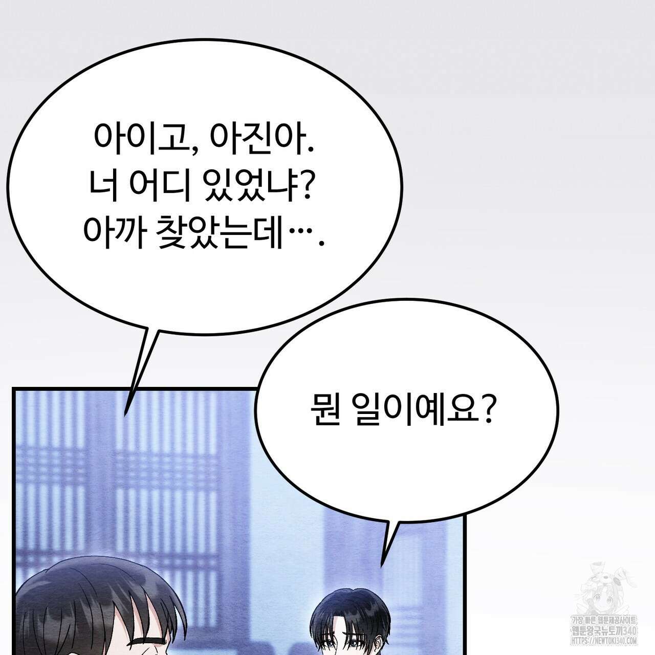쌍피 26화 21