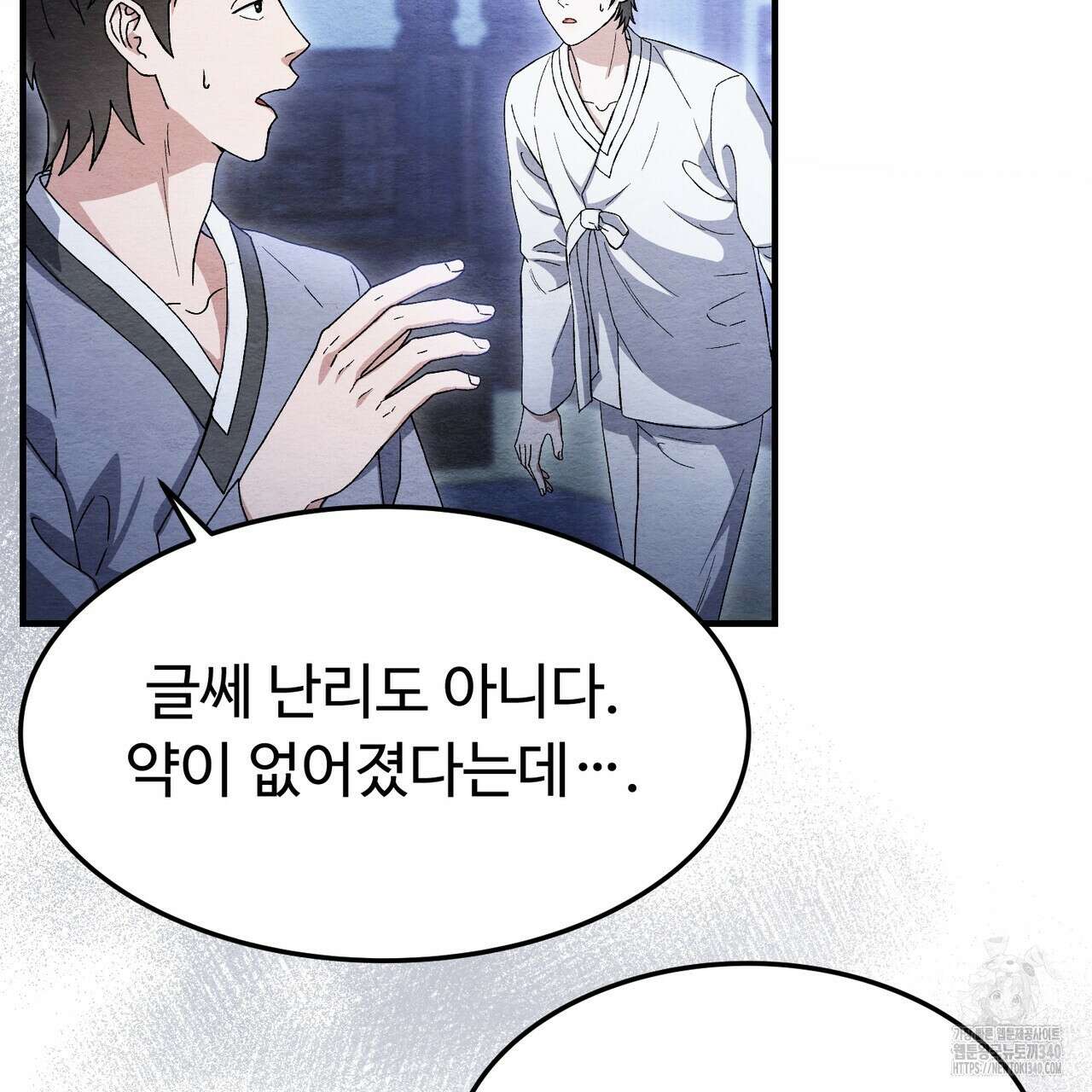 쌍피 26화 22