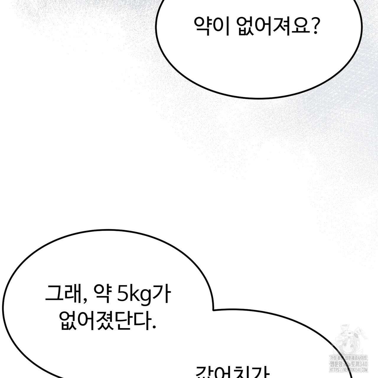 쌍피 26화 23