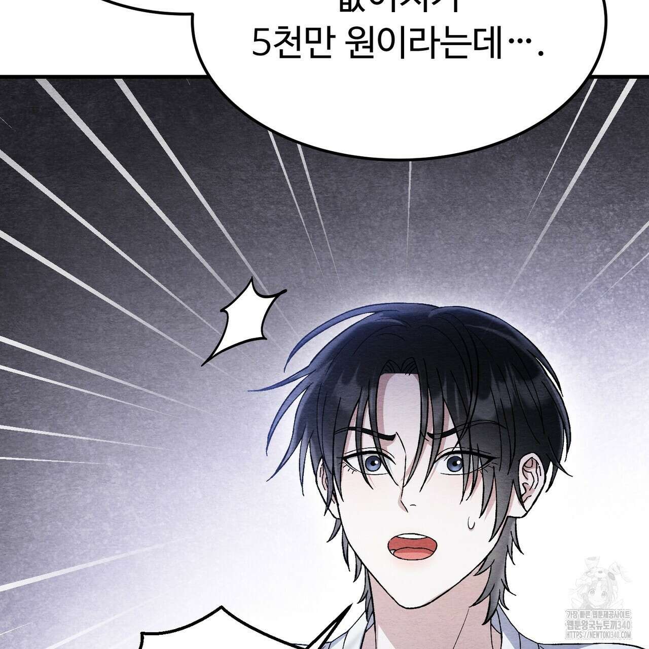 쌍피 26화 24