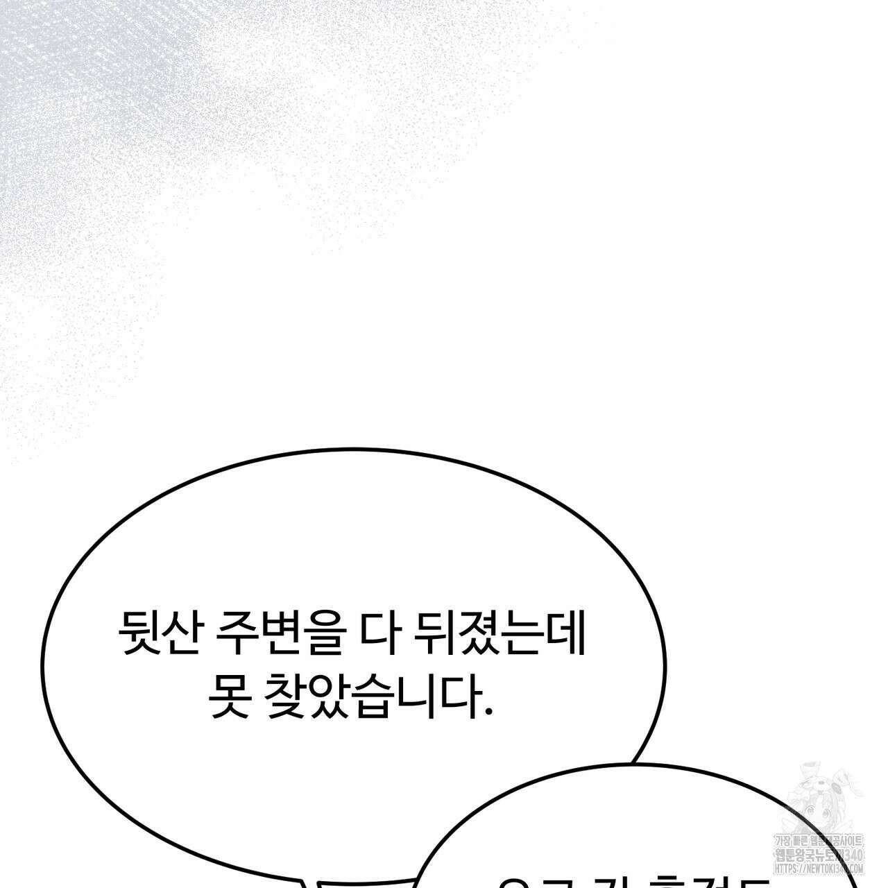 쌍피 26화 27