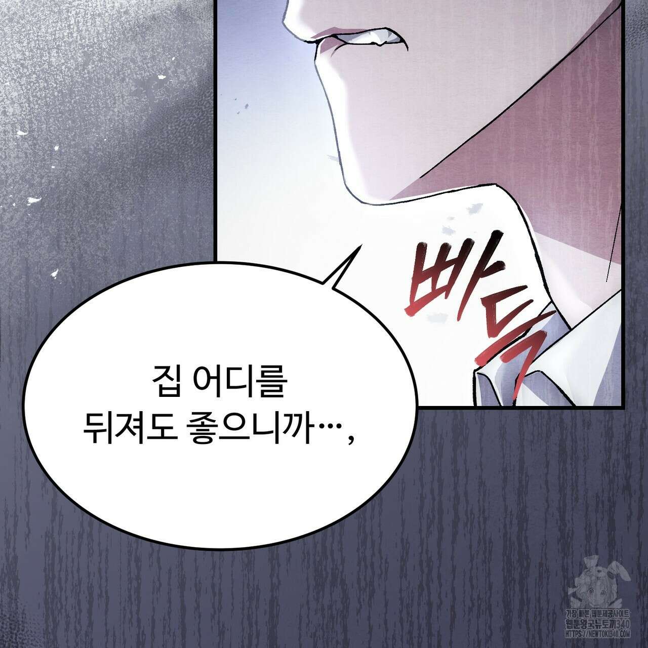 쌍피 26화 32