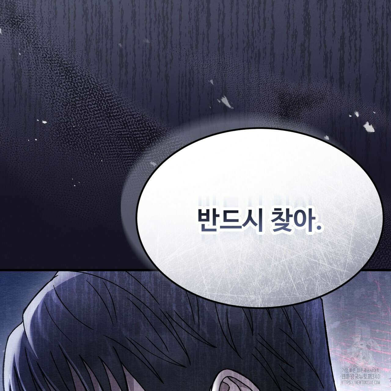 쌍피 26화 33