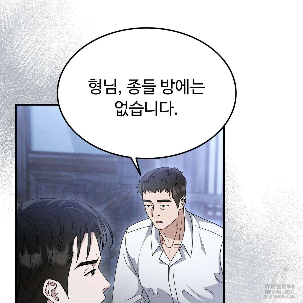 쌍피 26화 39