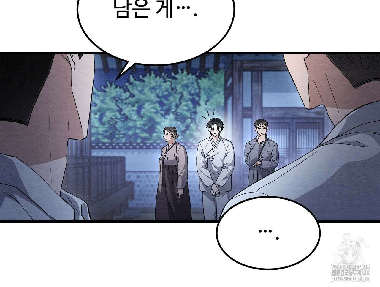 쌍피 26화 41