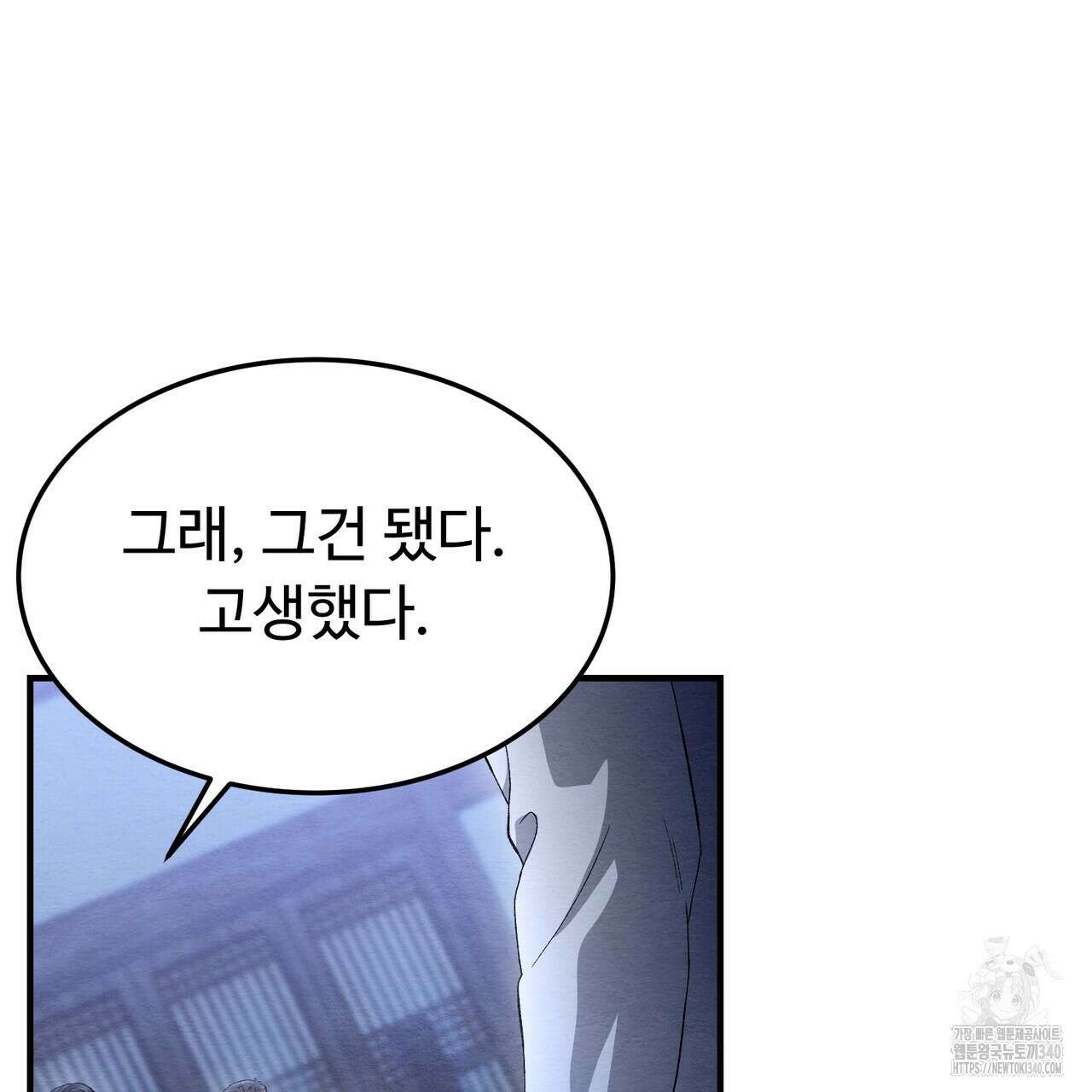 쌍피 26화 42