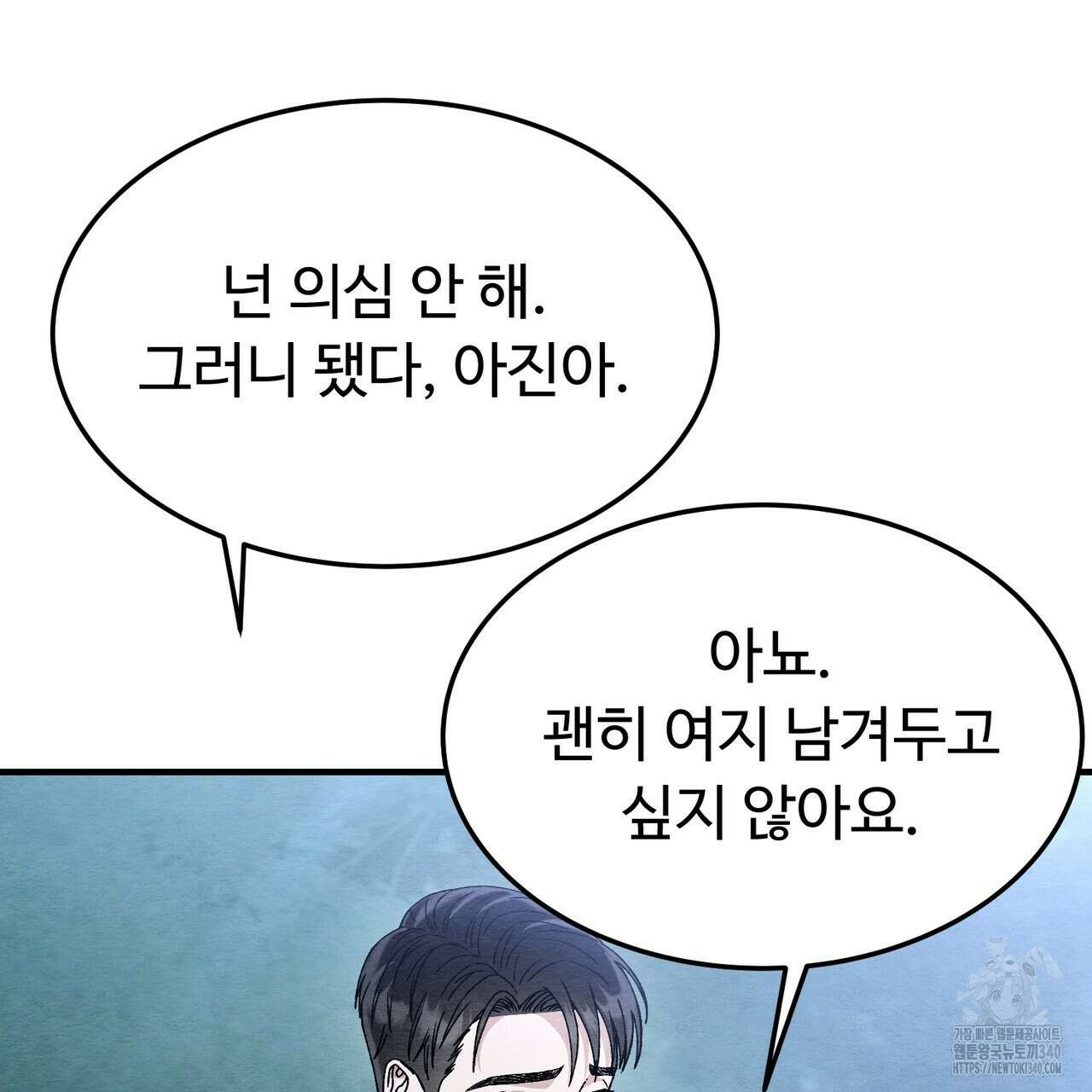 쌍피 26화 49