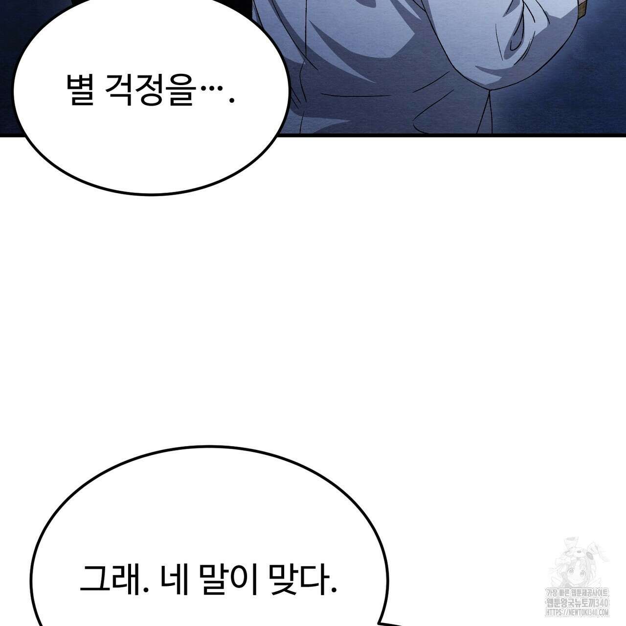 쌍피 26화 51