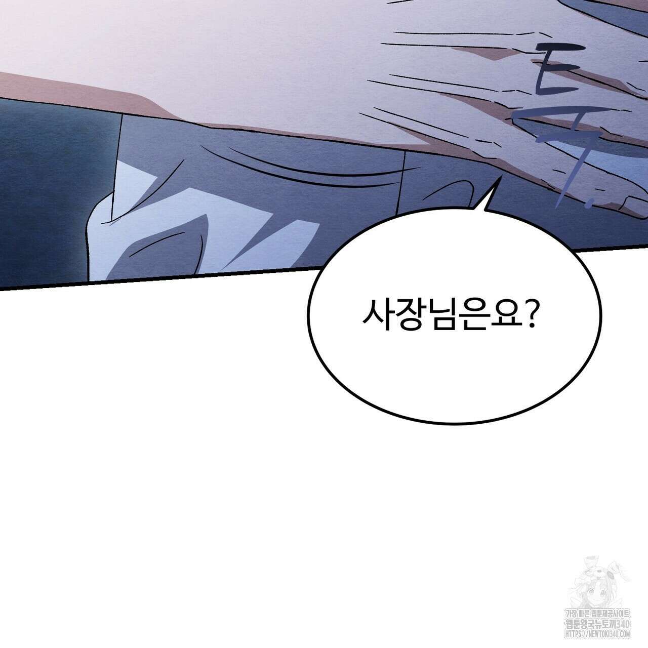 쌍피 26화 53