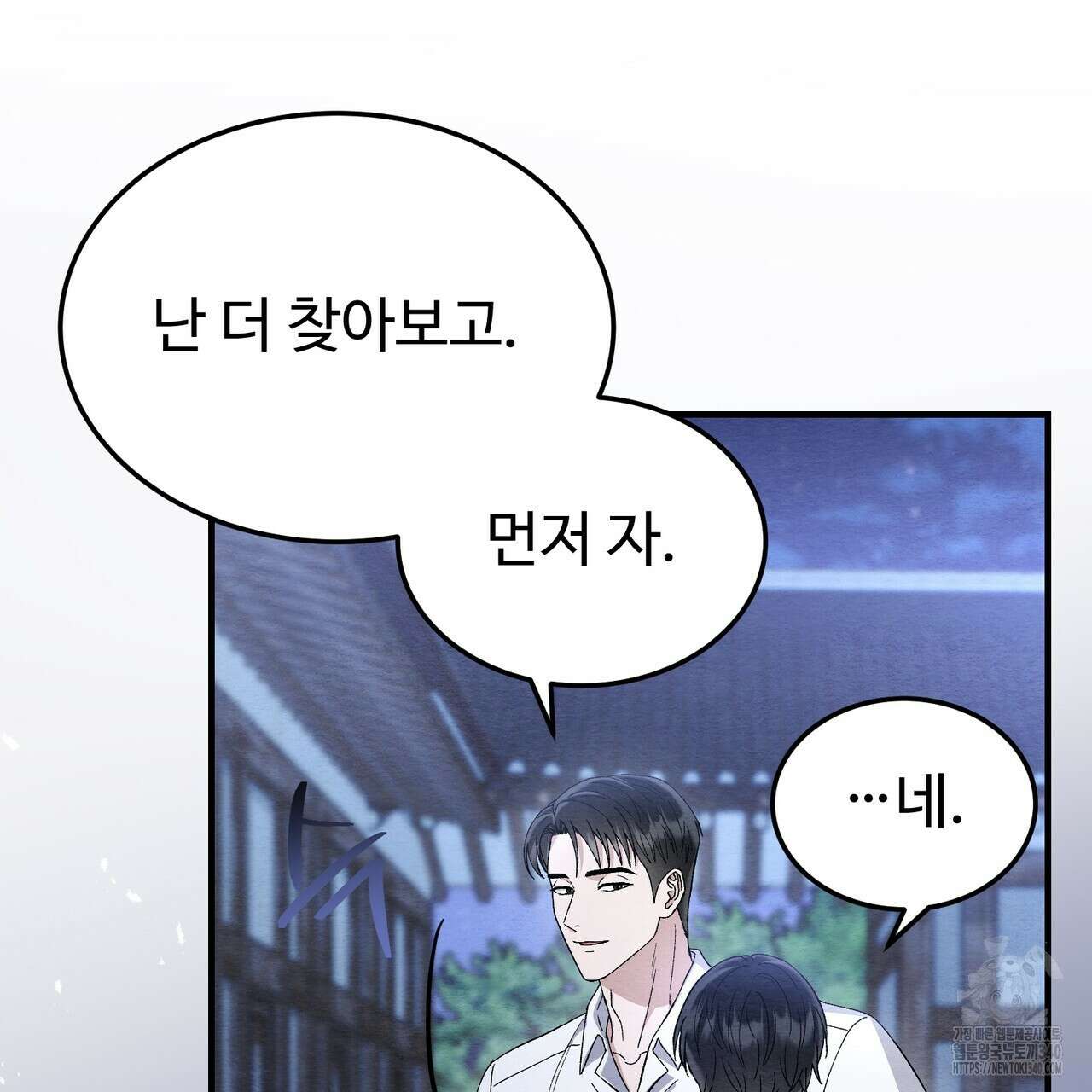 쌍피 26화 54