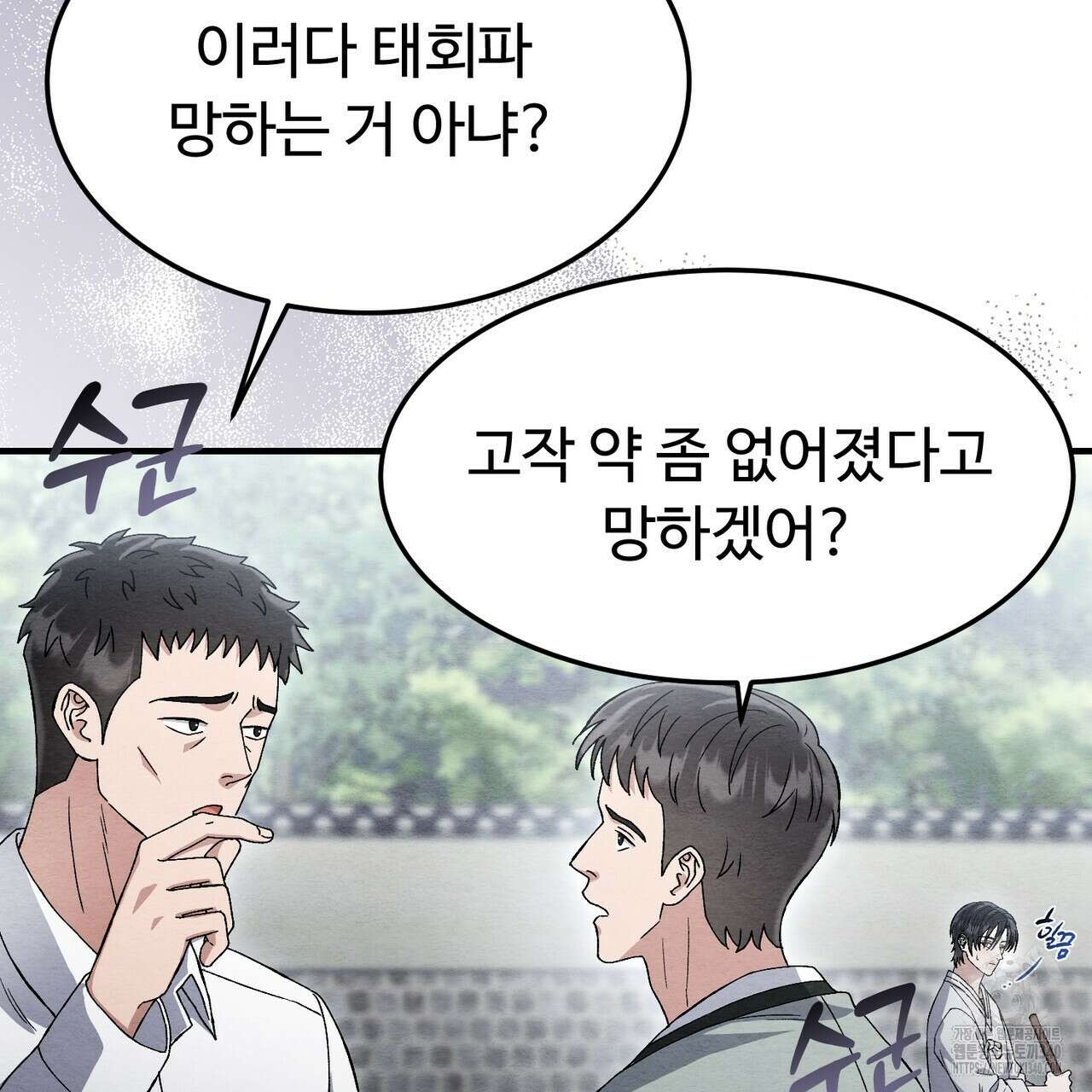 쌍피 26화 63