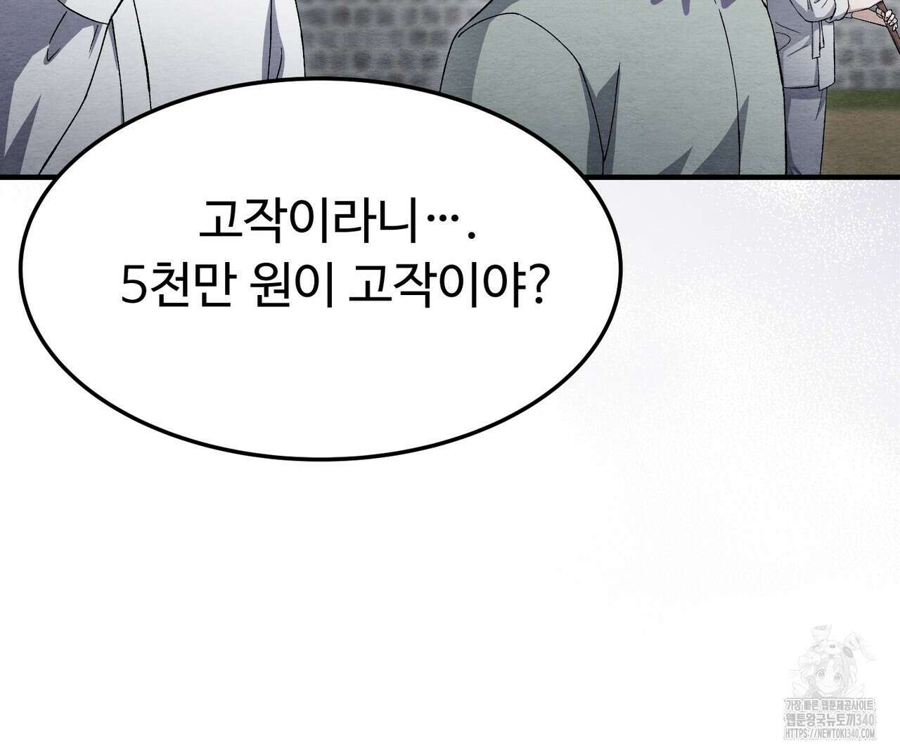 쌍피 26화 64