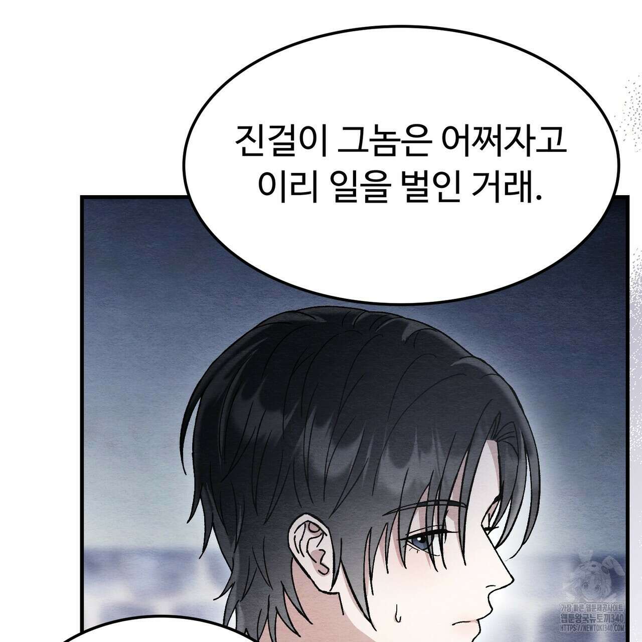 쌍피 26화 65
