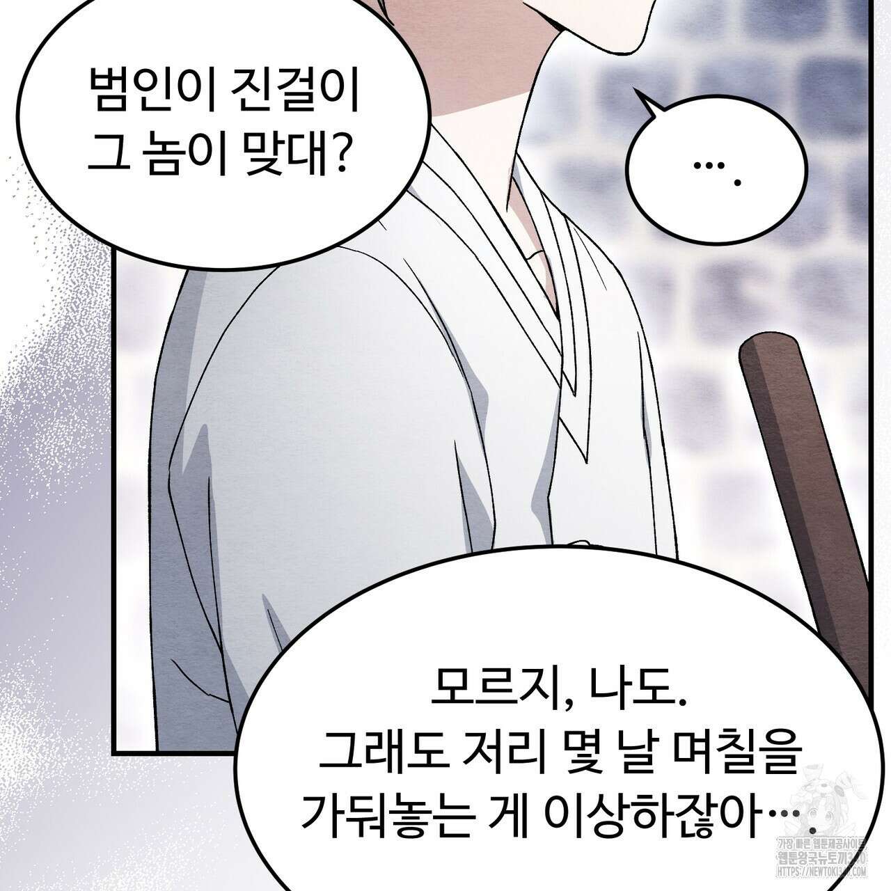 쌍피 26화 66