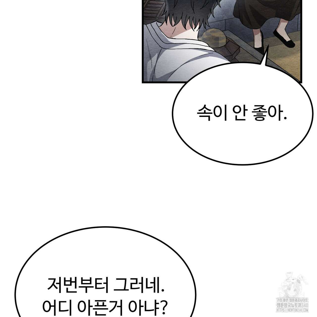 쌍피 26화 70