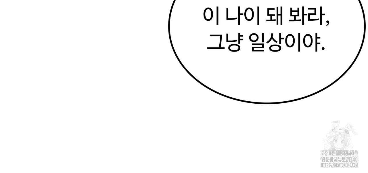쌍피 26화 72