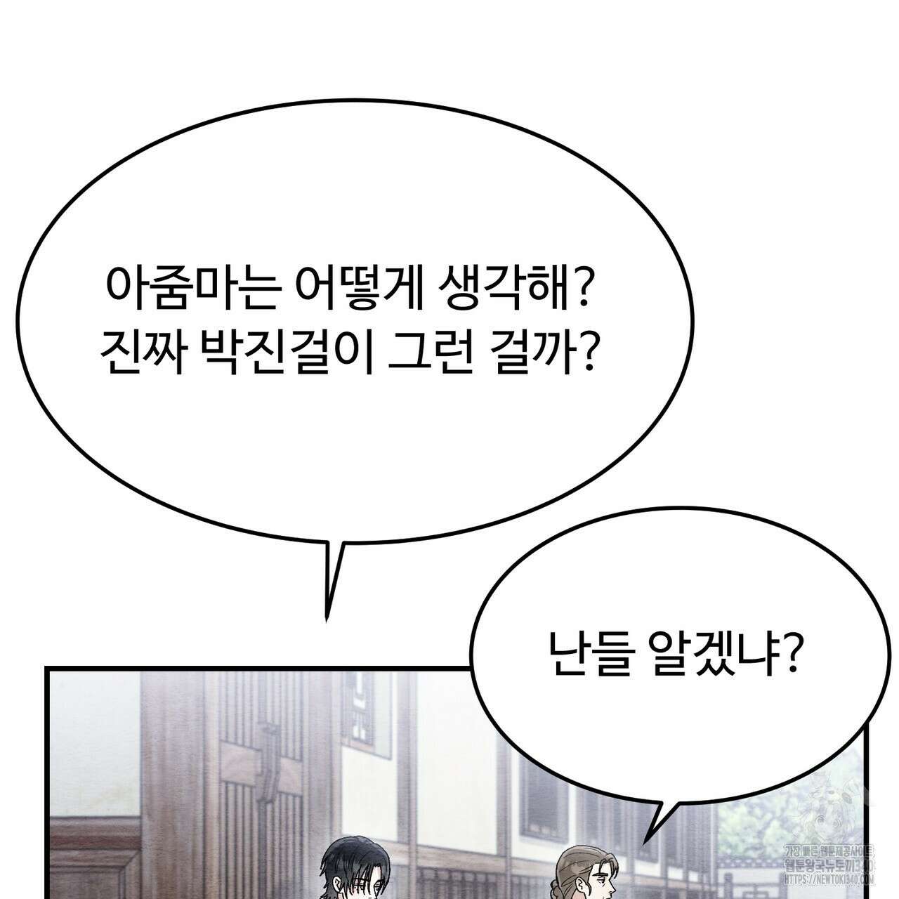 쌍피 26화 73