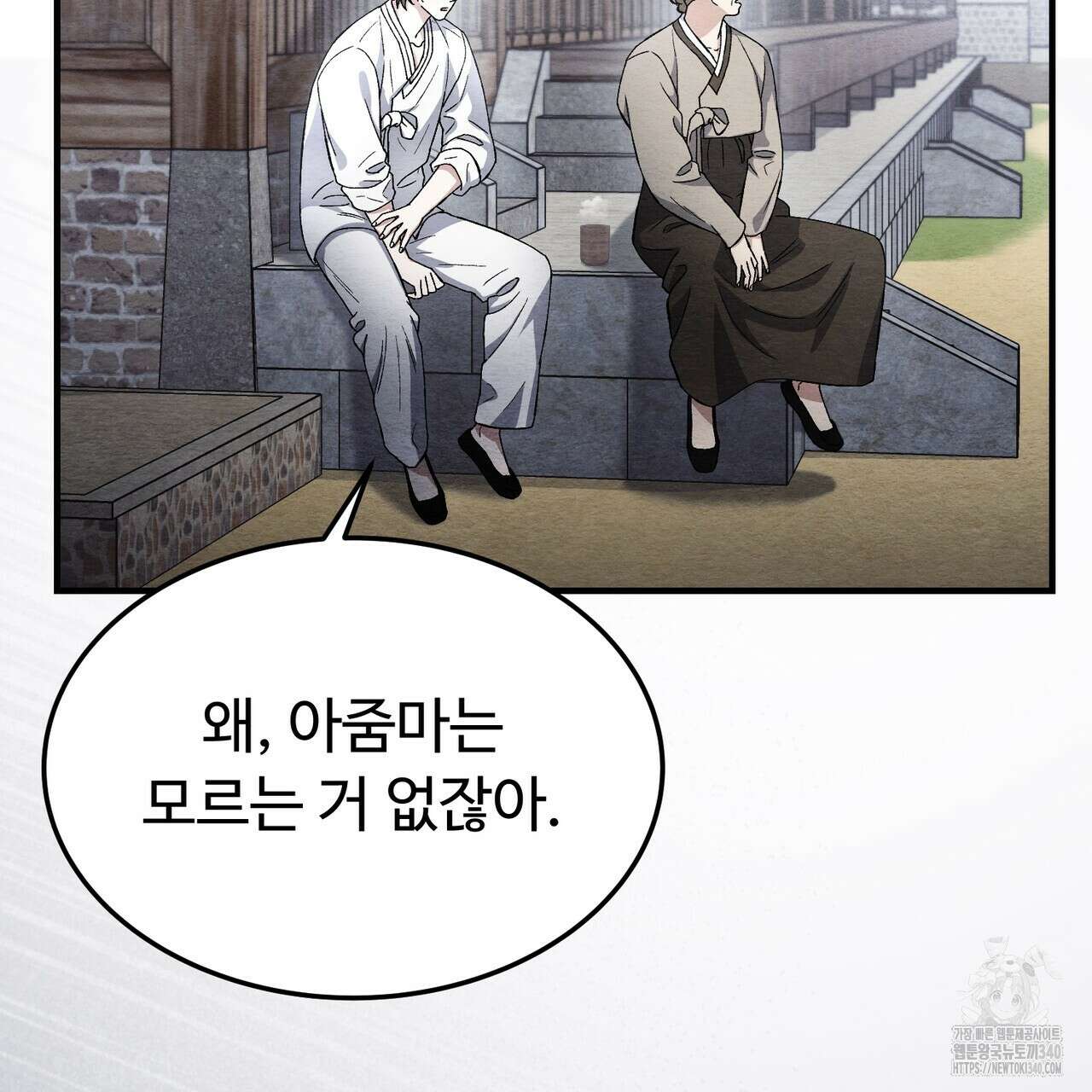 쌍피 26화 74