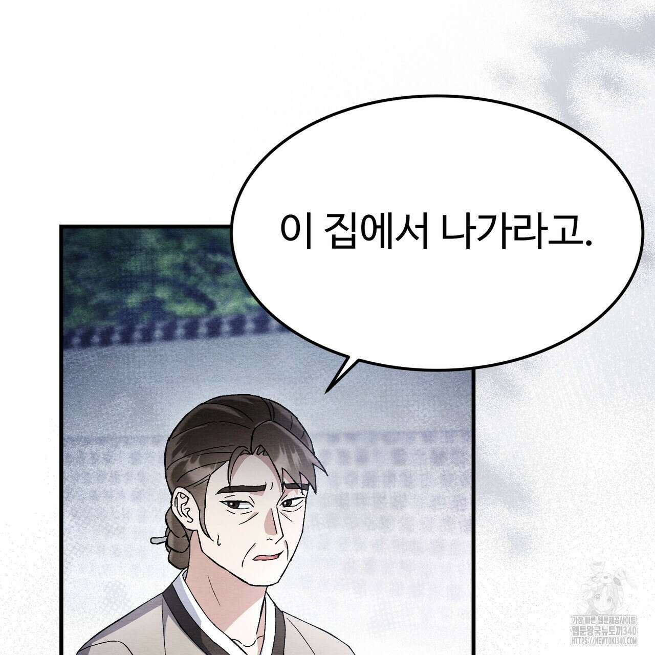 쌍피 26화 79