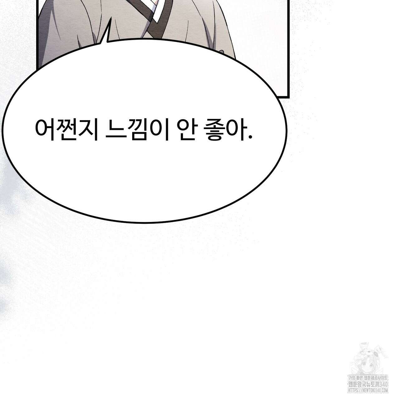 쌍피 26화 80