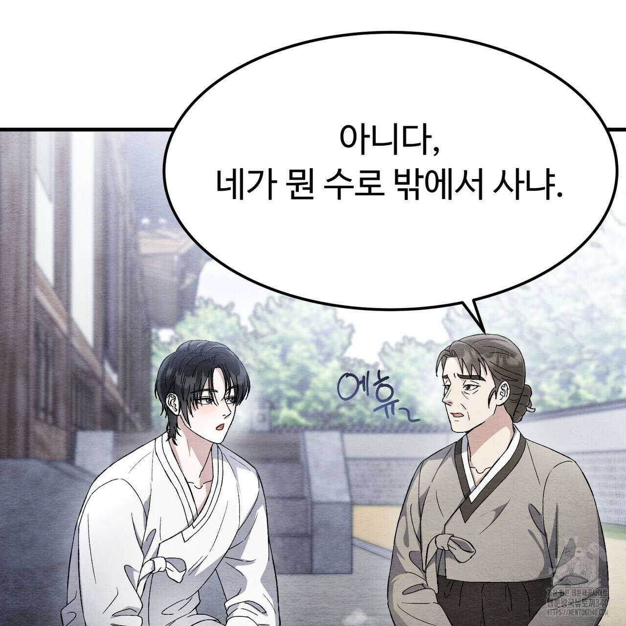 쌍피 26화 82
