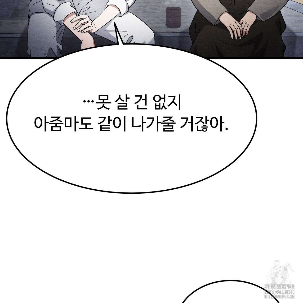 쌍피 26화 83