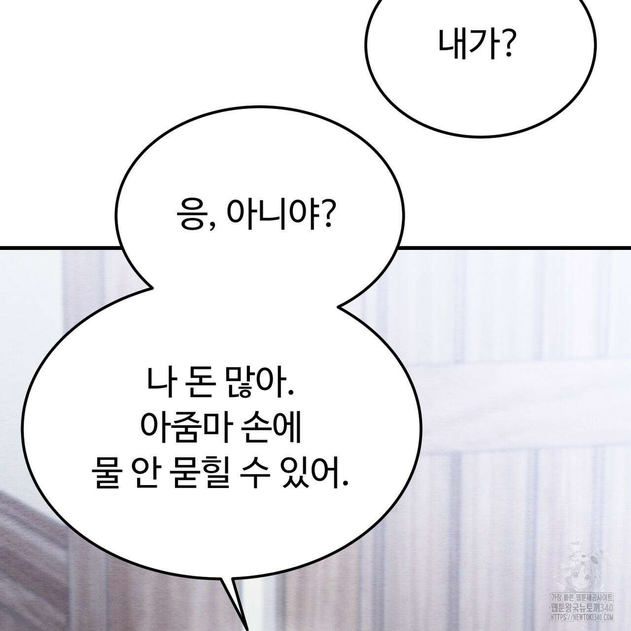 쌍피 26화 84