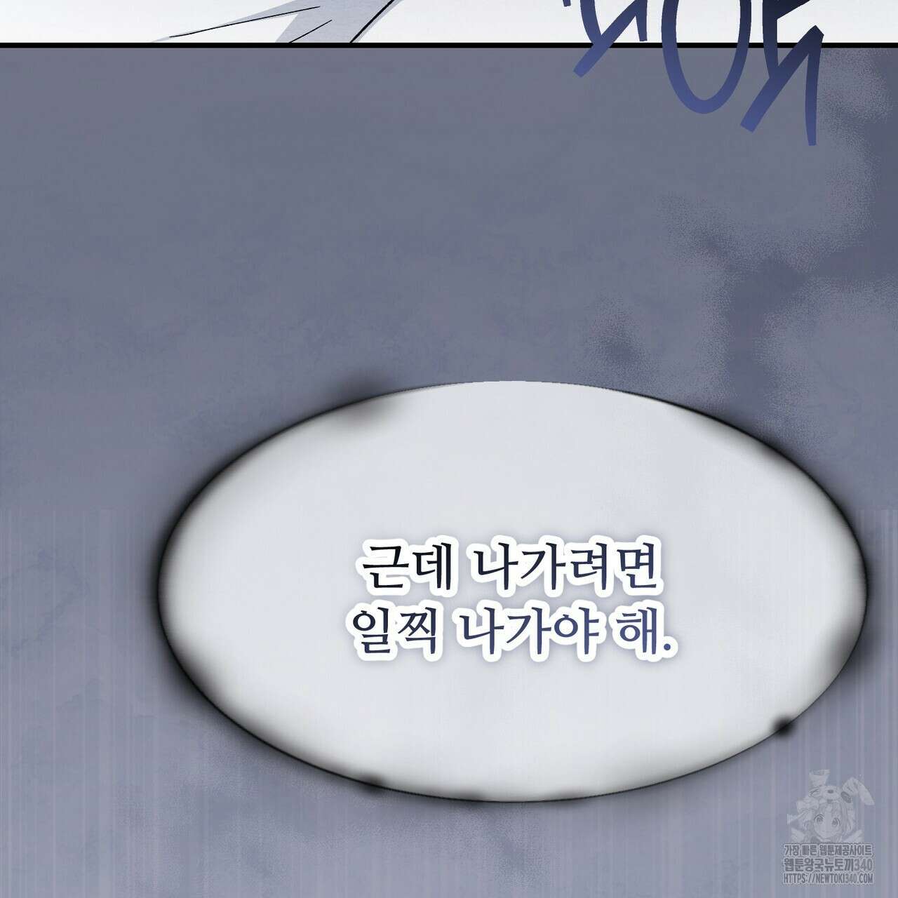 쌍피 26화 88