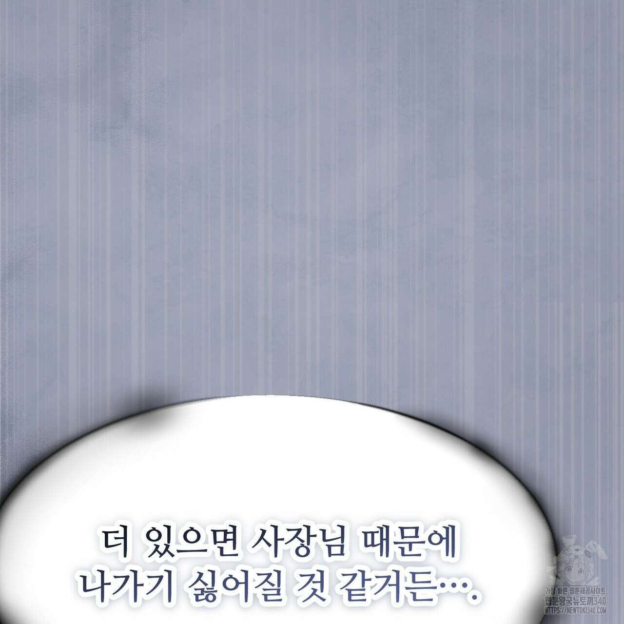 쌍피 26화 89