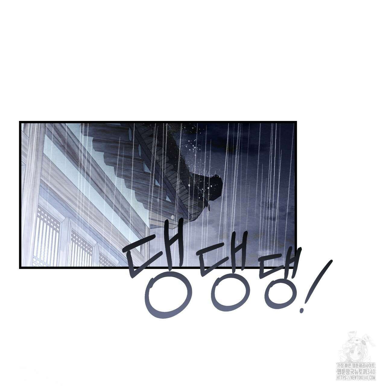 쌍피 26화 94