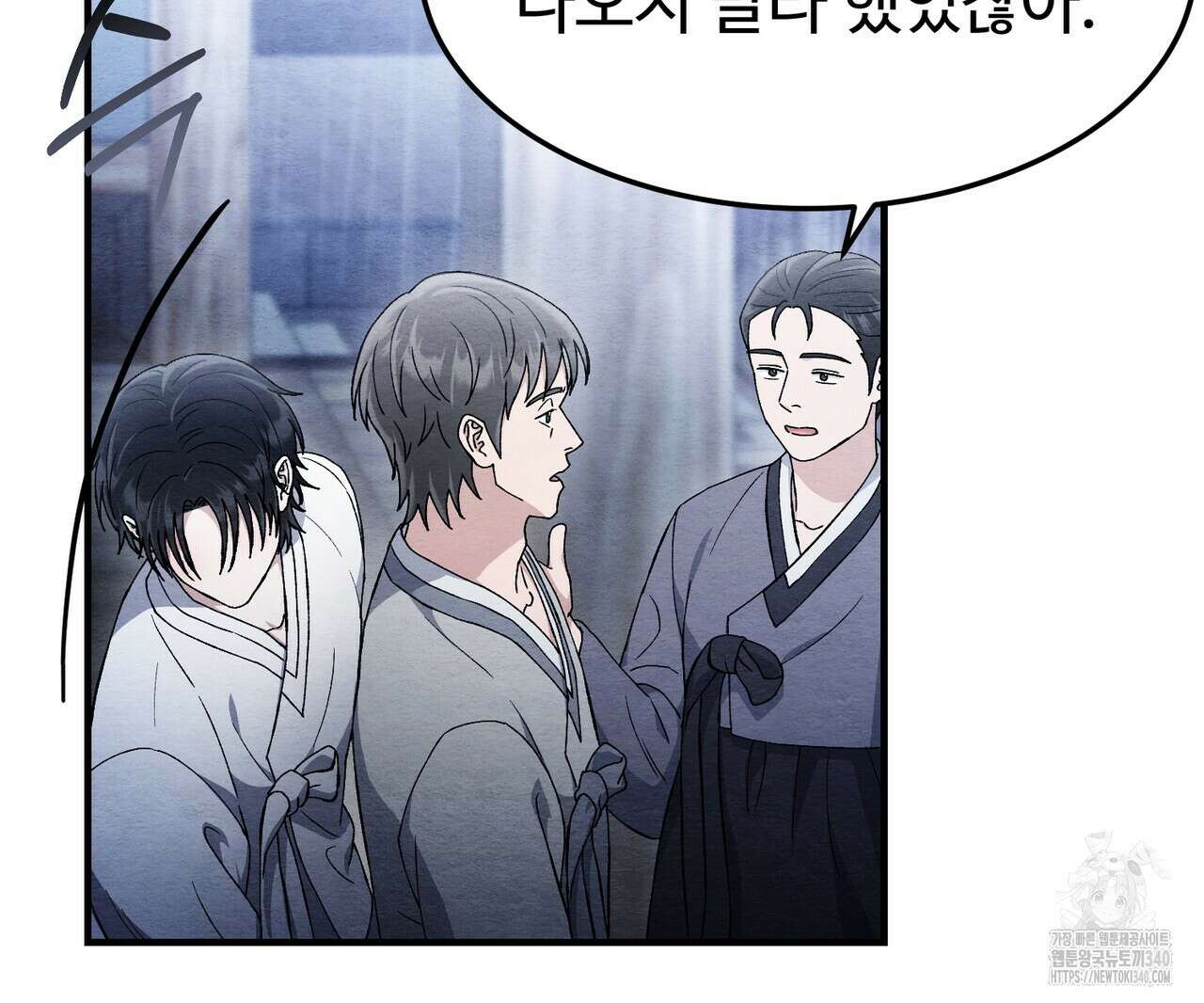 쌍피 26화 98