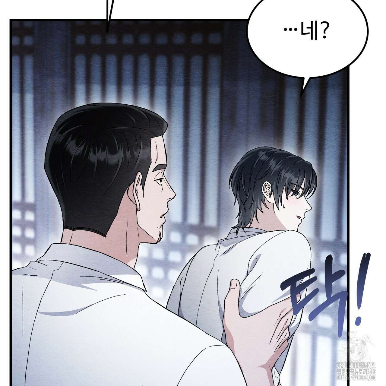 쌍피 26화 109