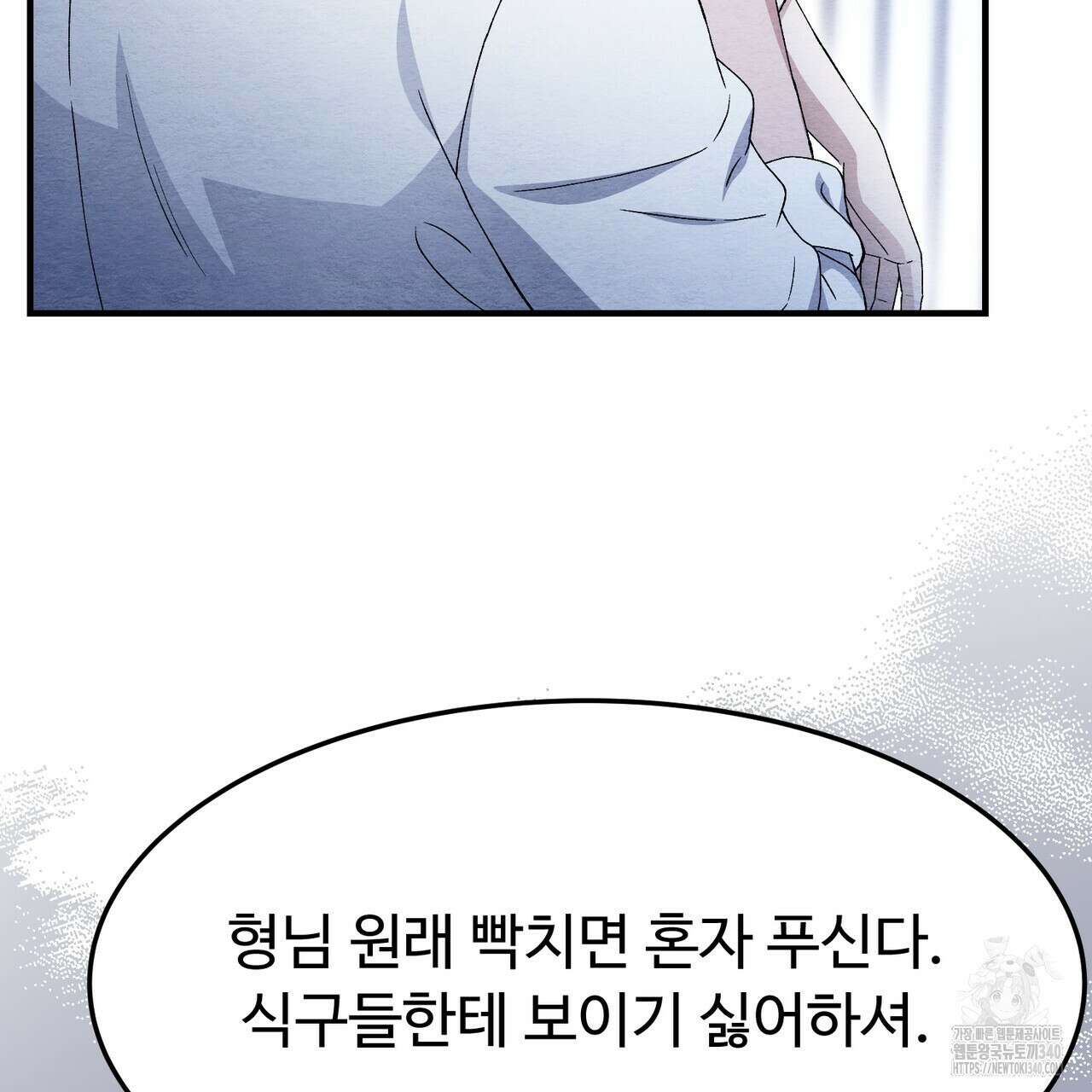 쌍피 26화 110