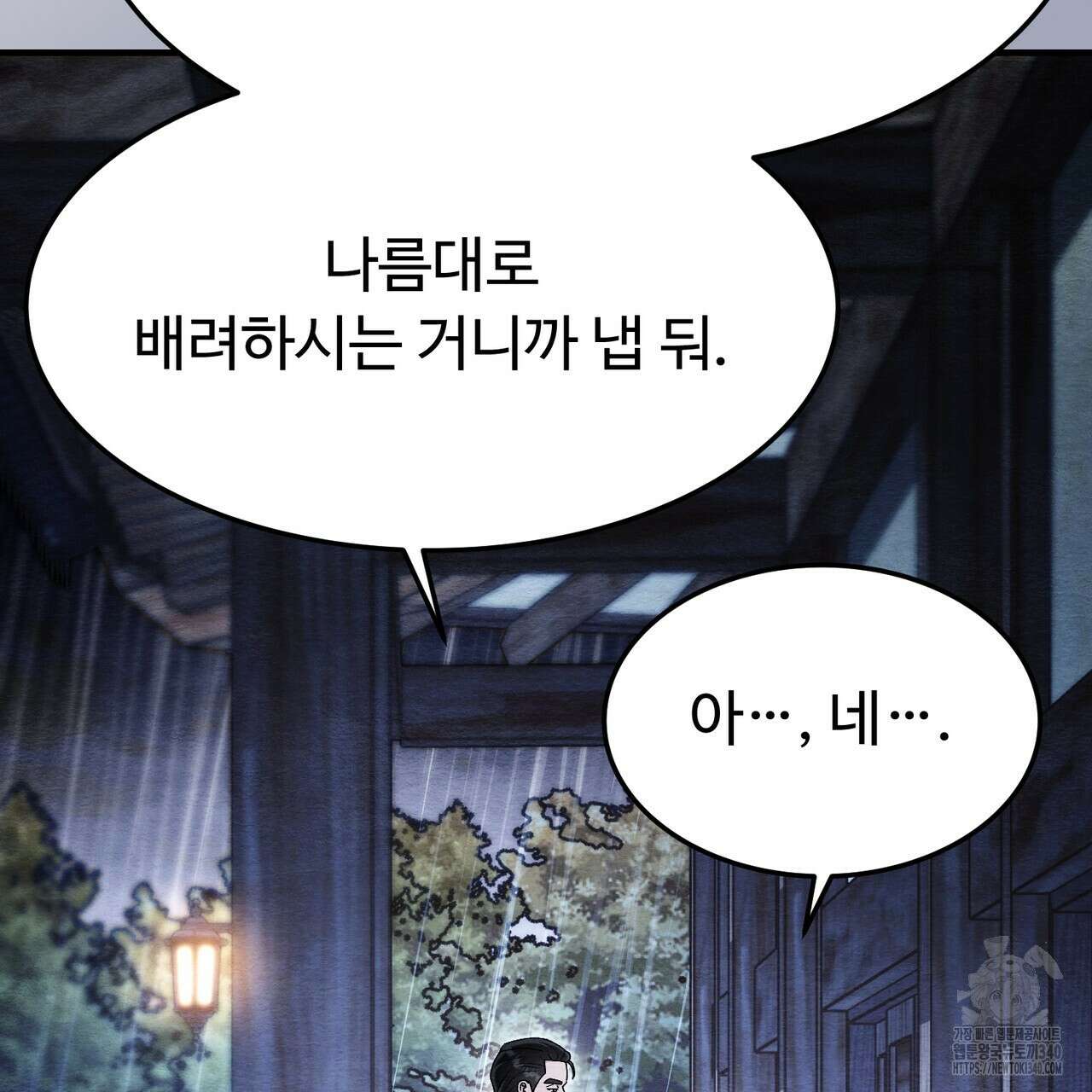 쌍피 26화 111