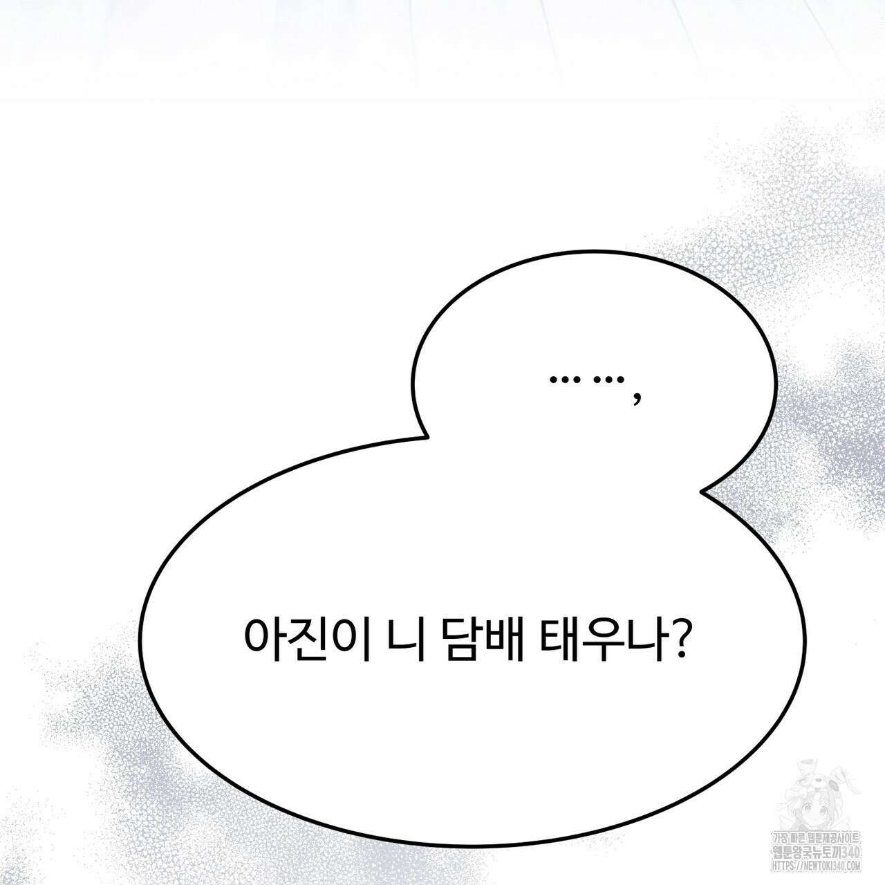 쌍피 26화 113