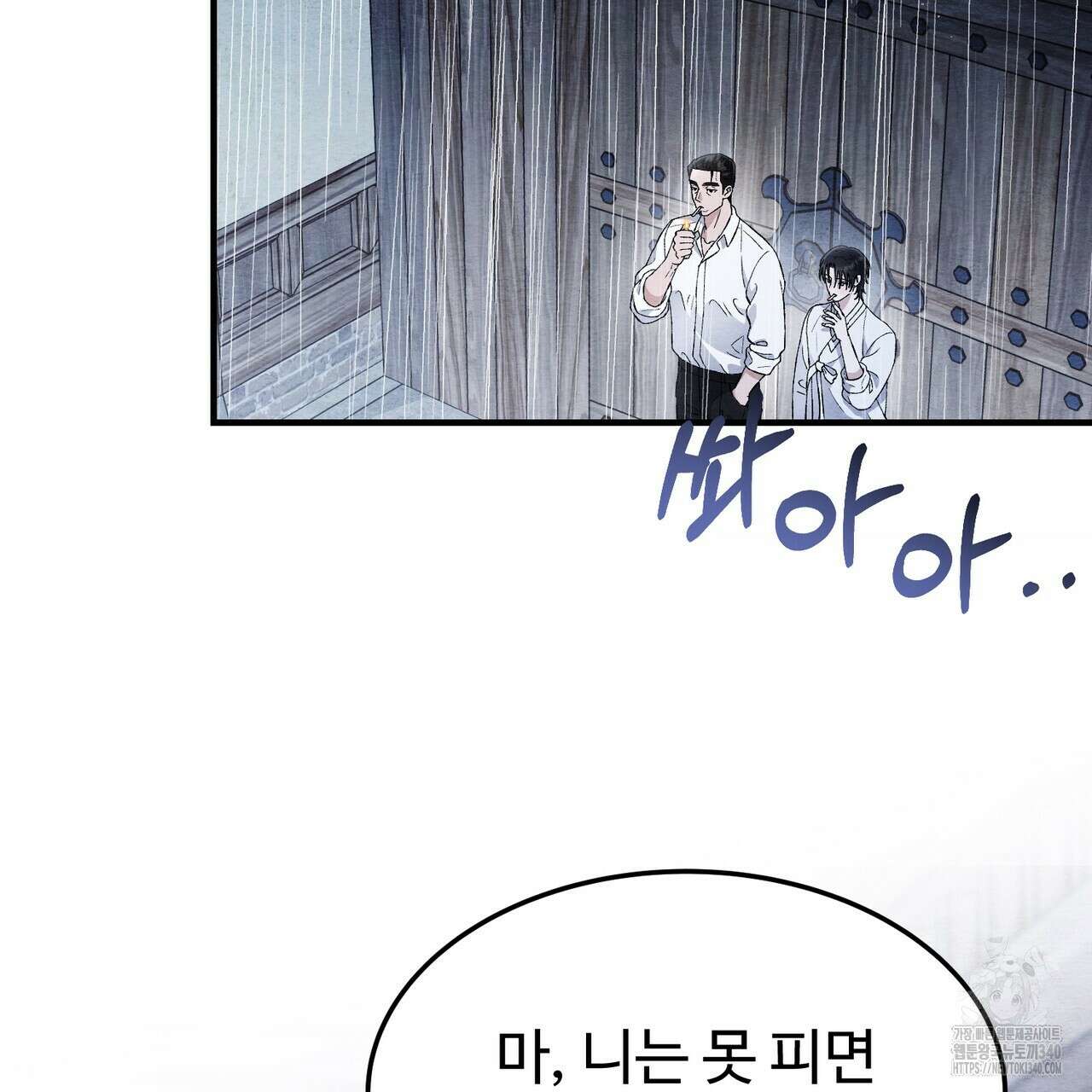 쌍피 26화 116