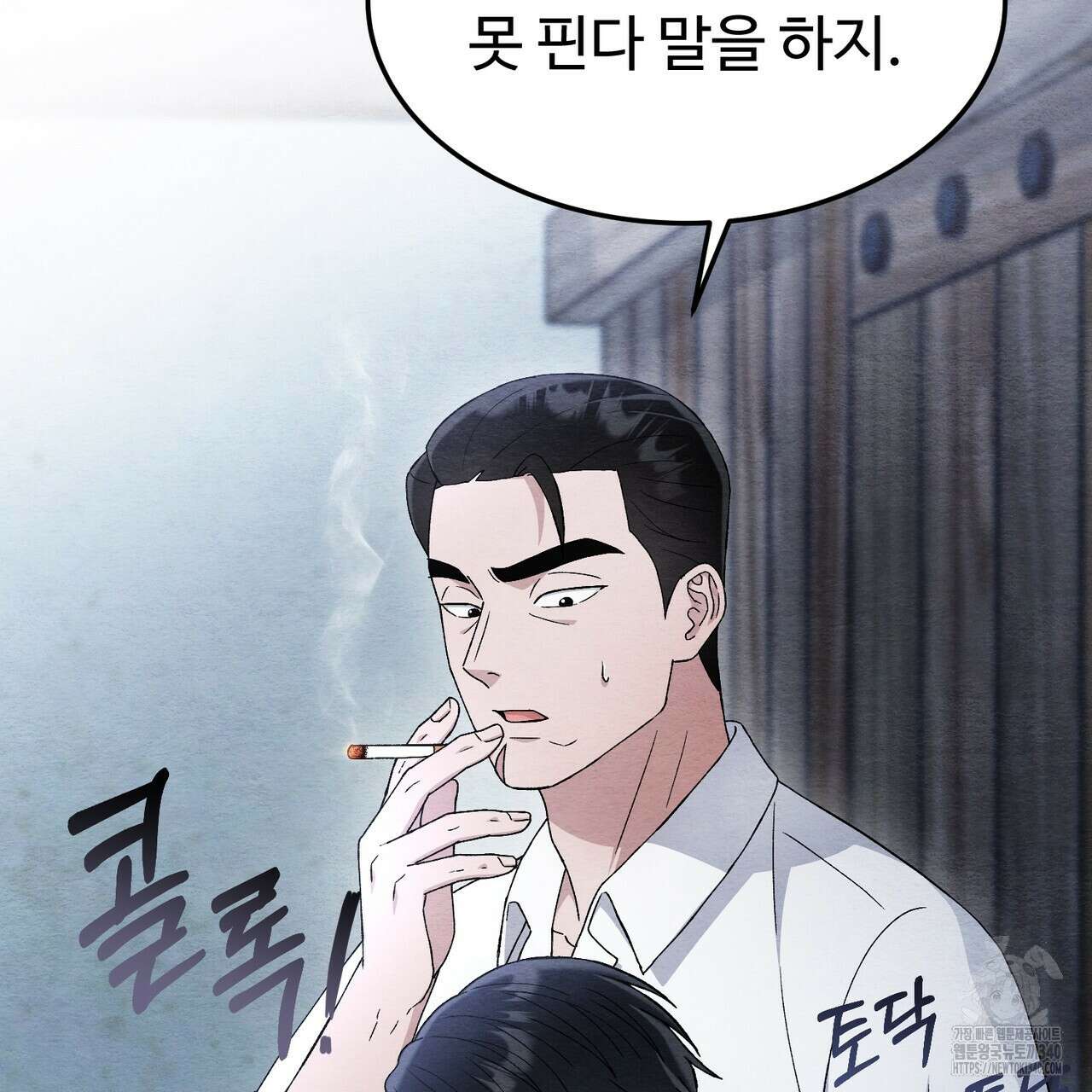 쌍피 26화 117