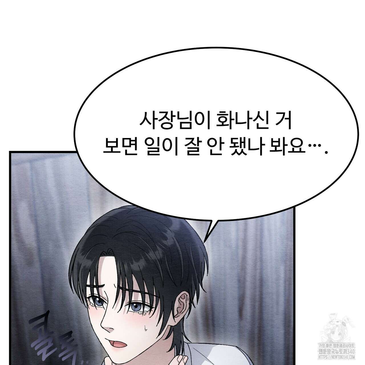 쌍피 26화 119