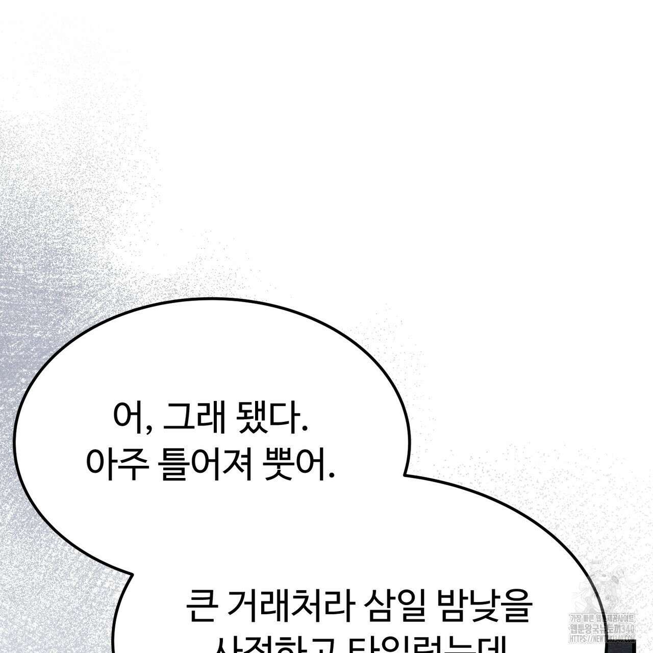 쌍피 26화 121