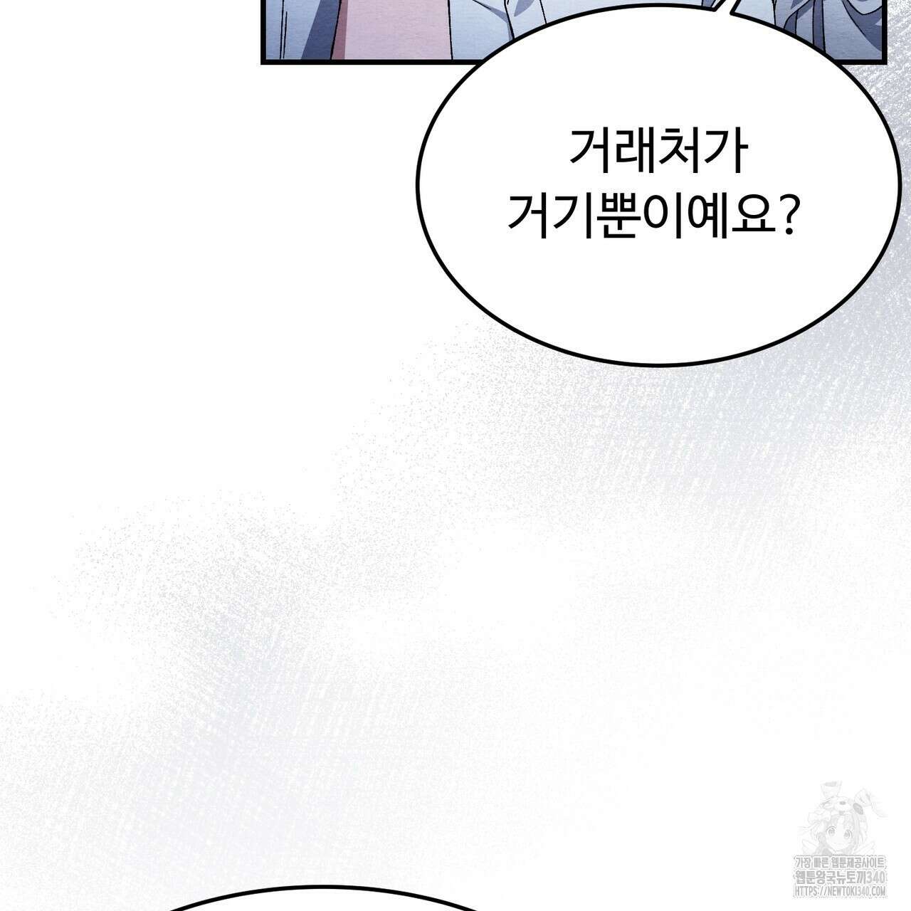 쌍피 26화 123