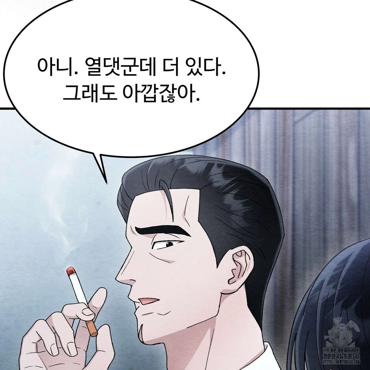 쌍피 26화 124