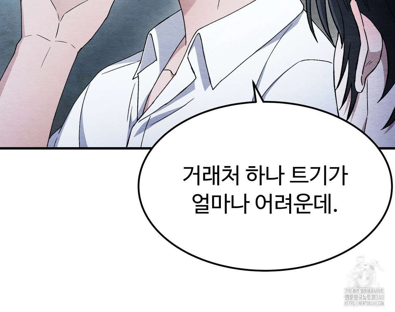 쌍피 26화 125
