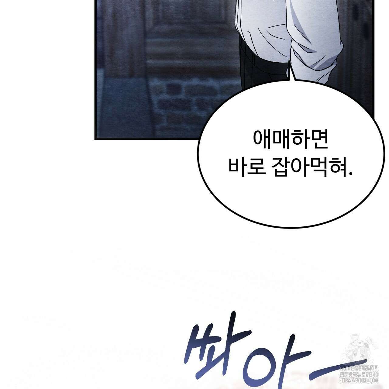 쌍피 26화 127